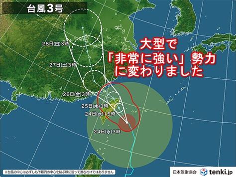 三台風|台風3号が大型で「非常に強い」勢力に 先島諸島に最。